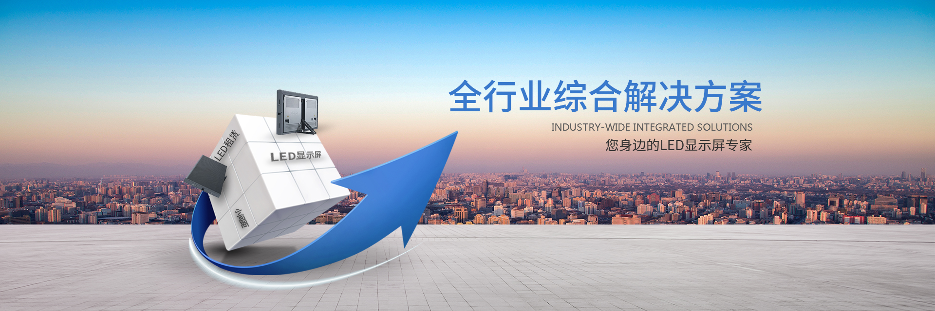 首页banner3