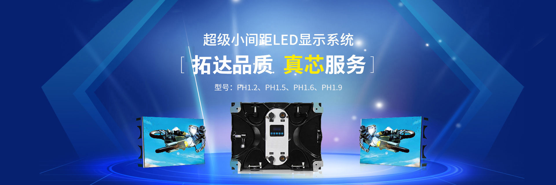 首页banner2